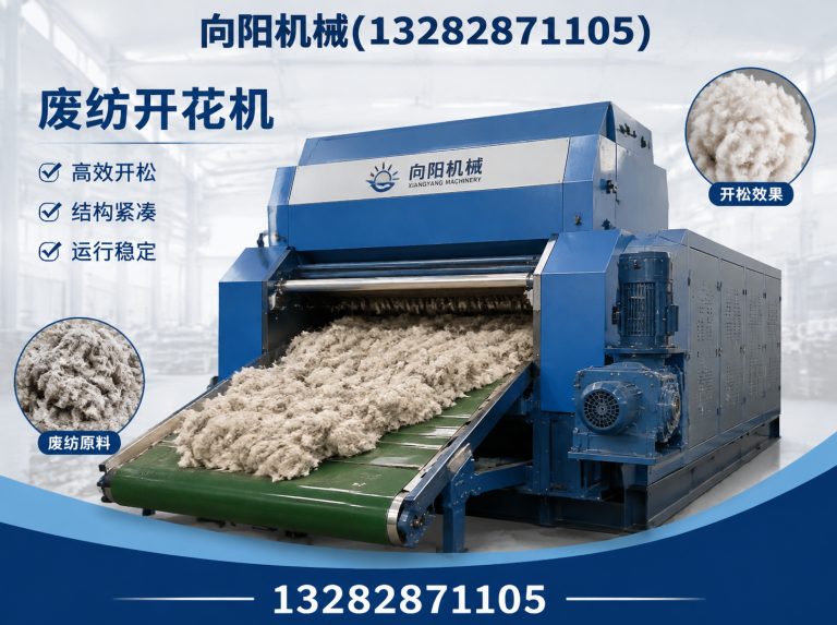 玉溪再生纤维加工设备展示图